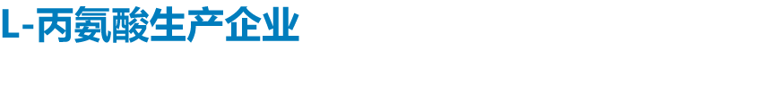 中間體
